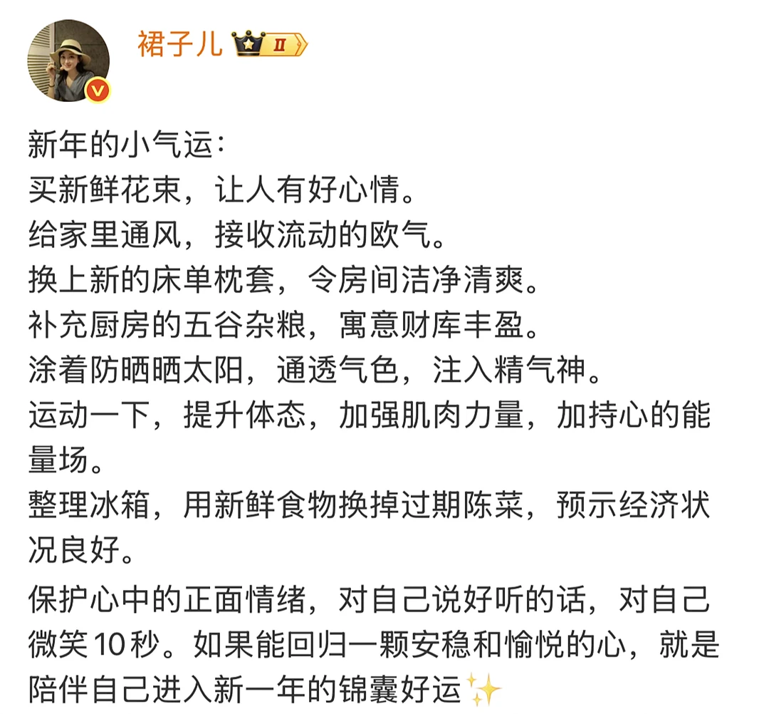 接住26年的气运