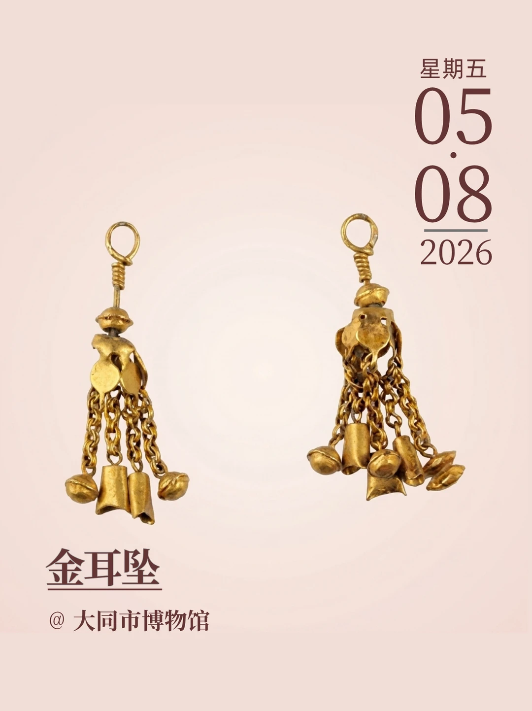 每天认识一件文物|金耳坠