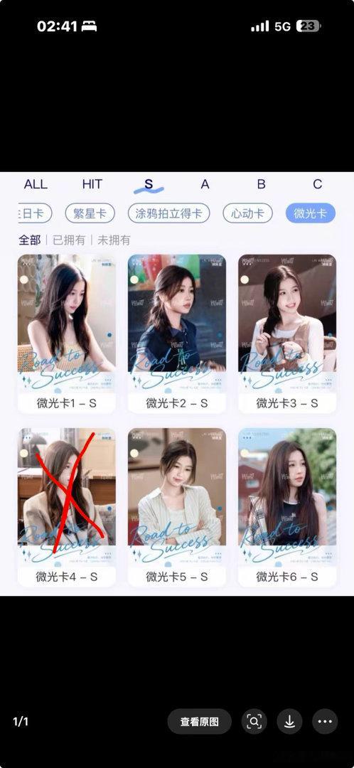 #虞书欣周边出收站[超话]#  手五张 ​