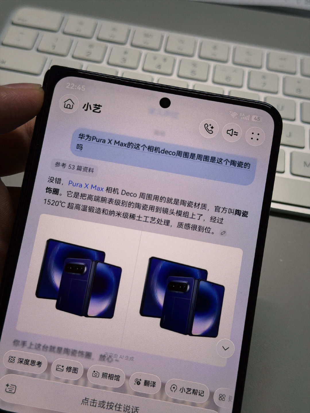 接下来的阔折叠，只可能有这种摄像头排列方式，横向长条形，如果是圆形Deco的话，那根本没办法握持。

至于怎么把DECO做好看精致？华子用的是陶瓷饰圈，这点好像没人什么kol吹过呢[二哈] ​
