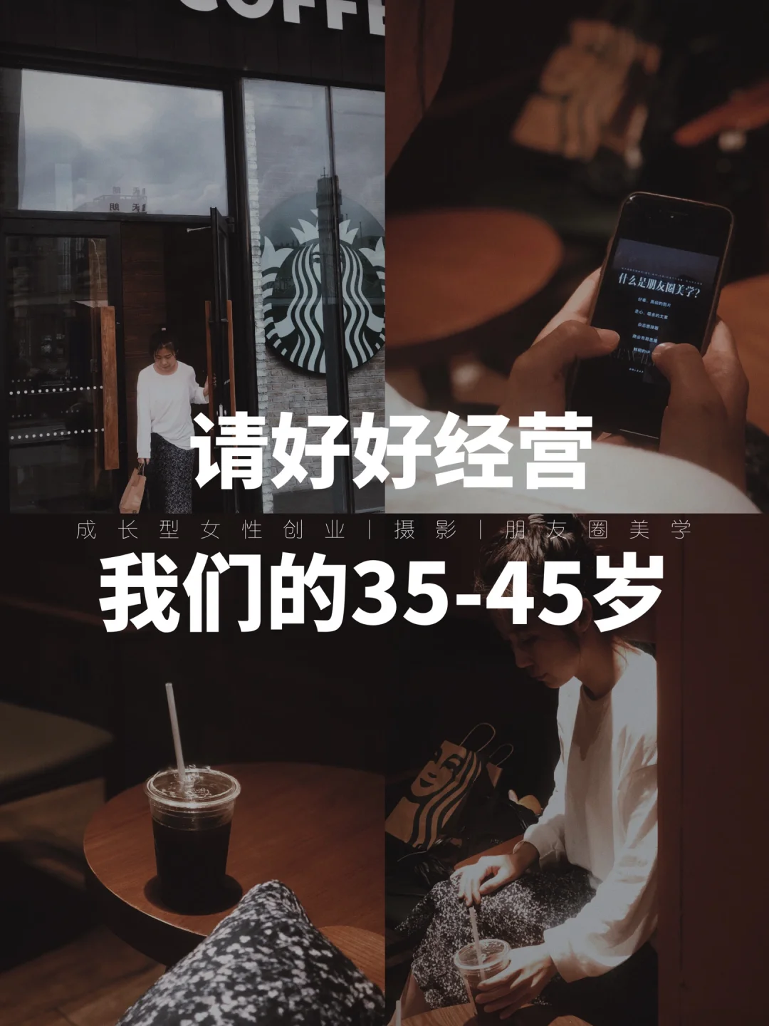 打理好35-45岁黄金十年，逆风起盘