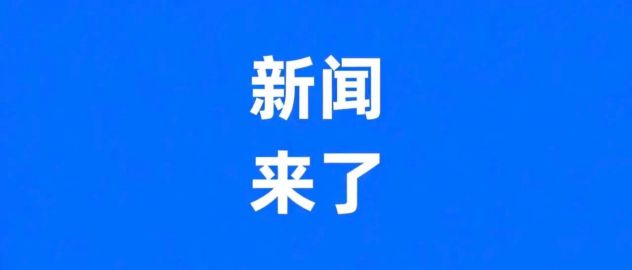 就在今天，7 月 25 号 下午四点 前，刚刚发生的最新消息！  一...