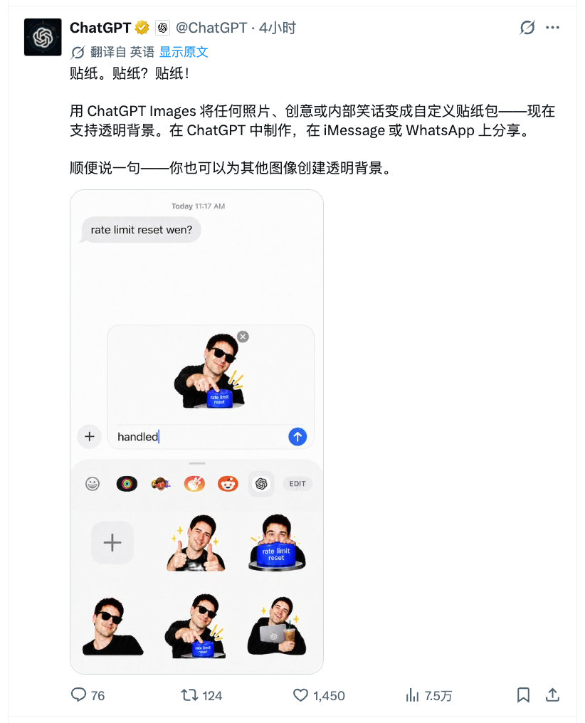 微信自拍表情的 AI 版 ​