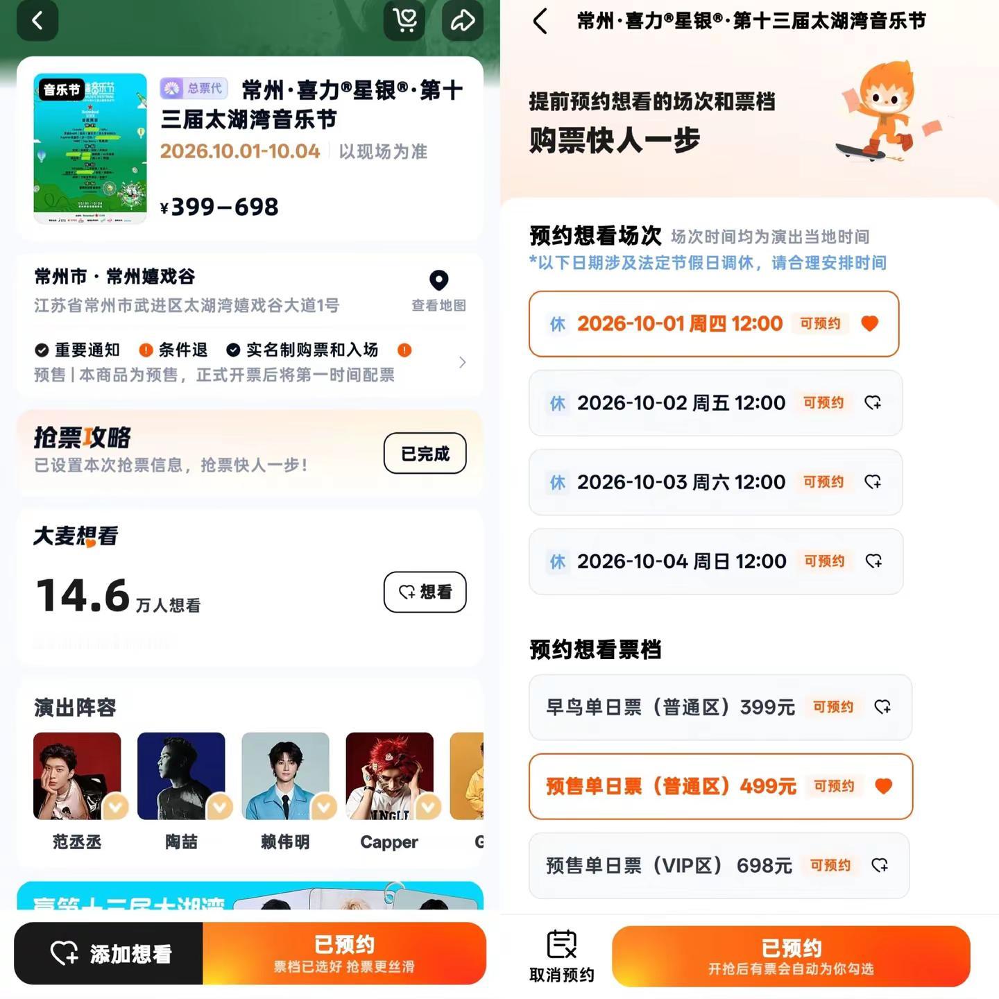 去一次就是为了见你不惜一切