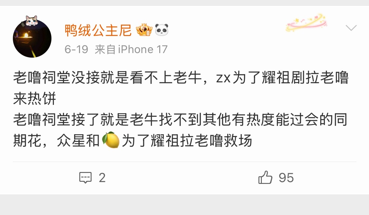 突然发现这条没了🧱键，是哪个pf的小河套恼羞成怒了，还是继众星为了耀...