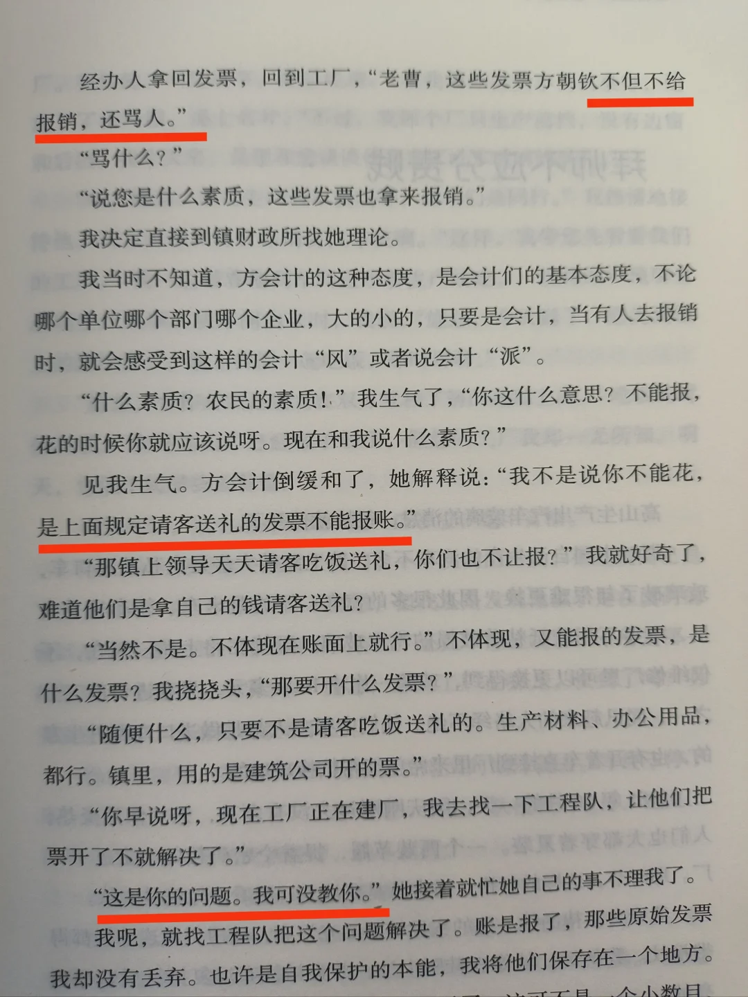 曹德旺太敢写了！