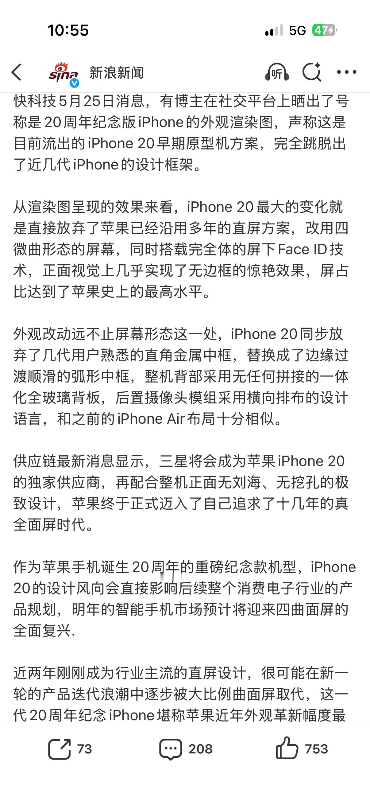 18、19还没亮相，现在就开始爆料iPhone 20了。每次新机预热都...