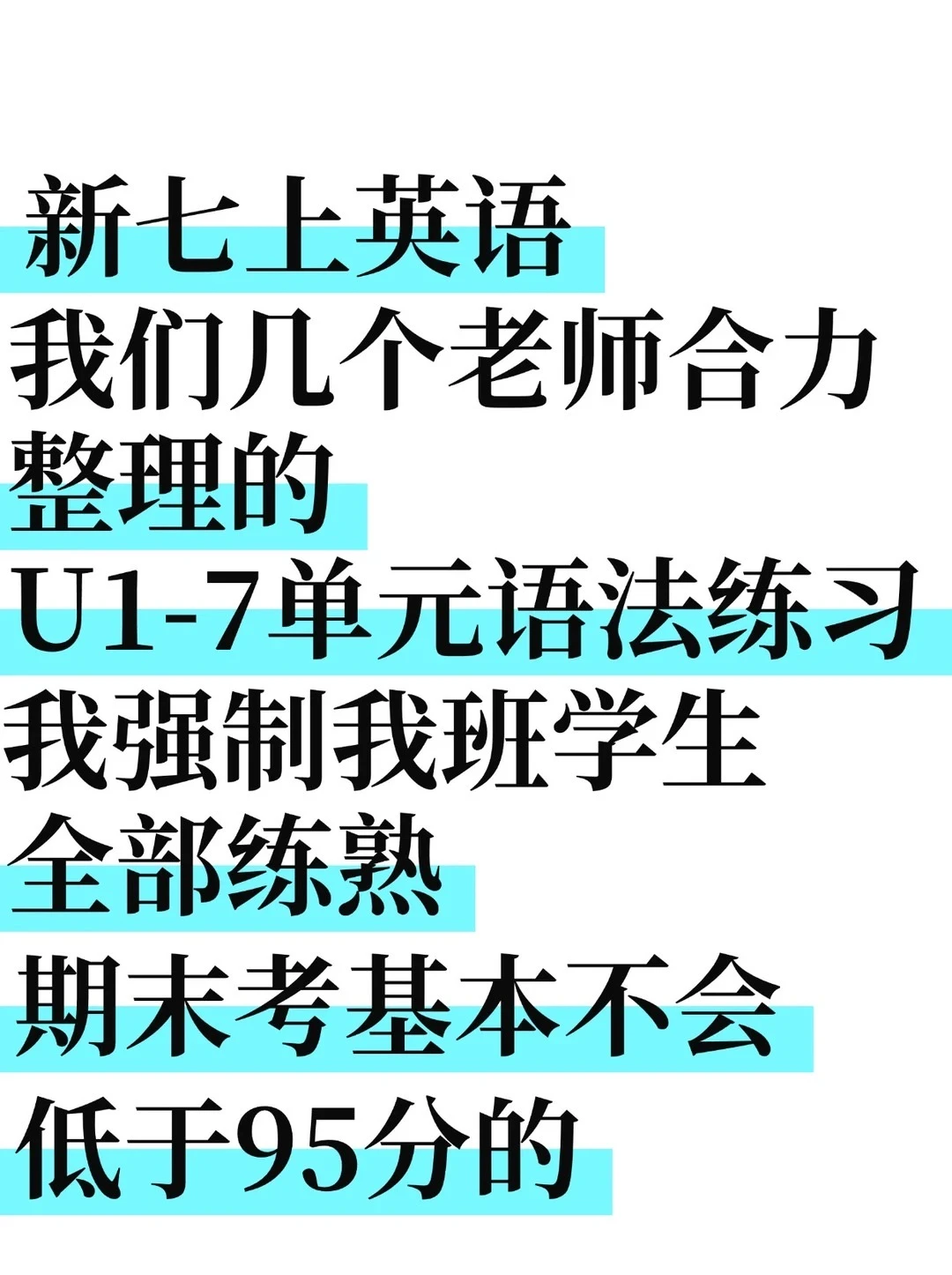 七上英语1-7单元语法专项期末练习