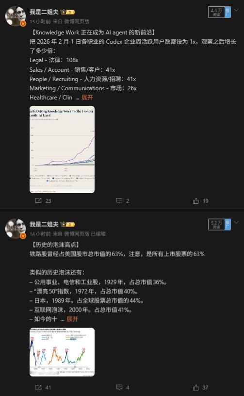 来总现在流量也不如以前了。两个帖子被来总转了，阅读都只有5万上下...以前基本上都上10万的 ​