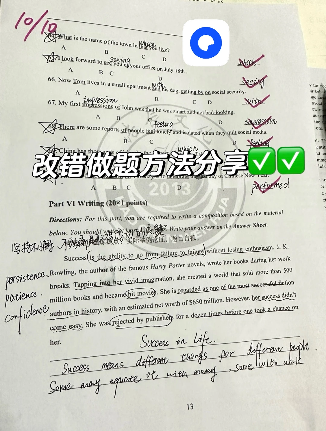 专升本英语改错方法分享‼️‼️