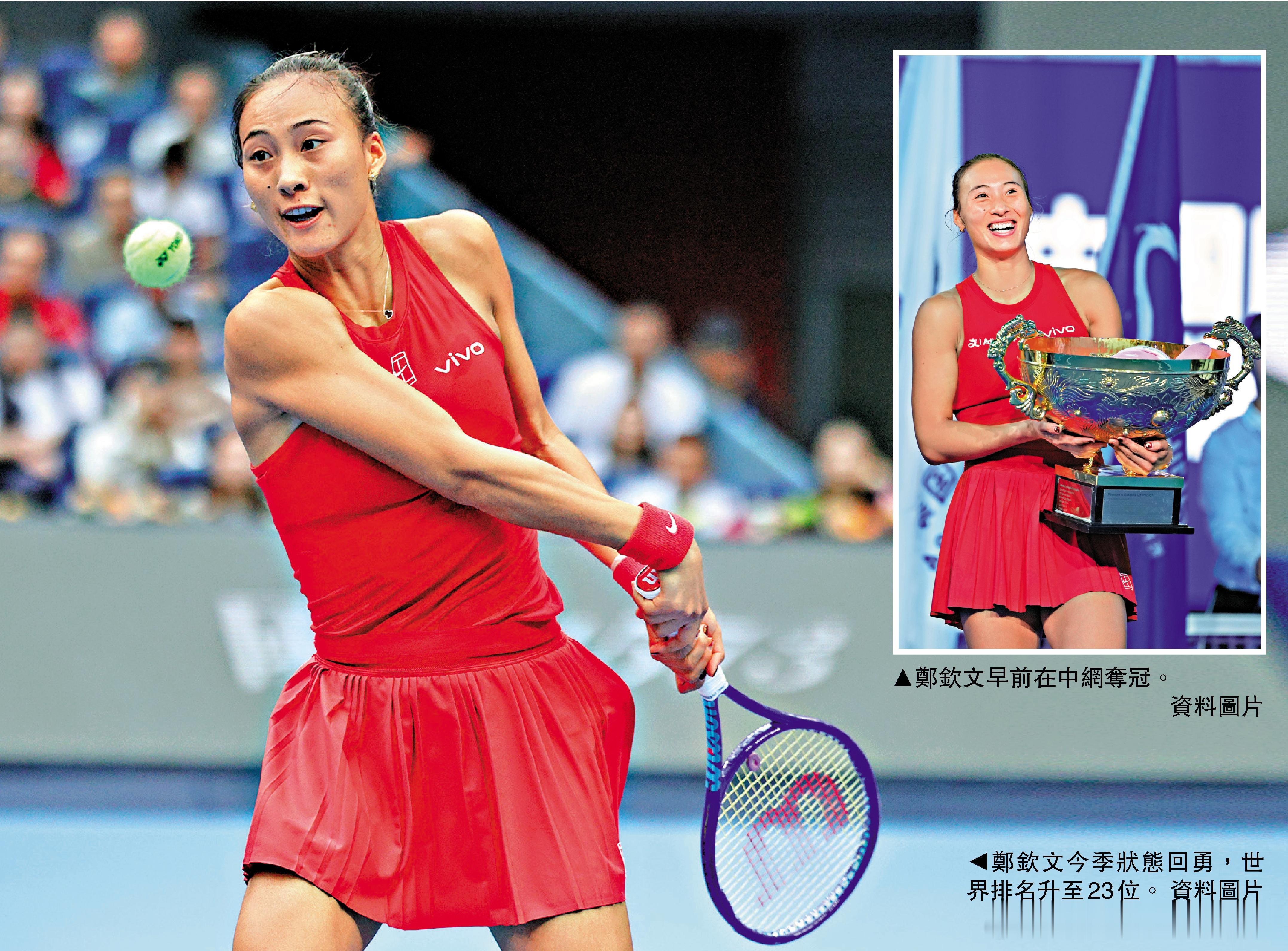 #郑钦文确定出战香港网球公开赛#
中国网球名将、巴黎奥运会女单冠军郑钦文确定首度出战 "香港网球公开赛 2026"，传奇名将维纳斯・威廉姆斯（大威）亦宣布重返赛事。

本届赛事总奖金超 28 万美元，将于 10 月 31 日至 11 月 8 日在维园网球主场馆举行。郑钦文刚夺得中国网球公开赛冠军，成为首位赢得这 ​