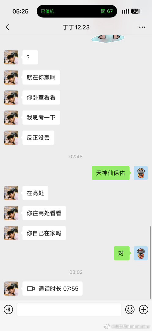 一晚上没睡收行李
然后发现大疆找不到了啊啊啊啊啊啊啊
小秋到点打电话叫我起床直接跟他哭诉
没想到落在北京了[拜拜][微笑] ​