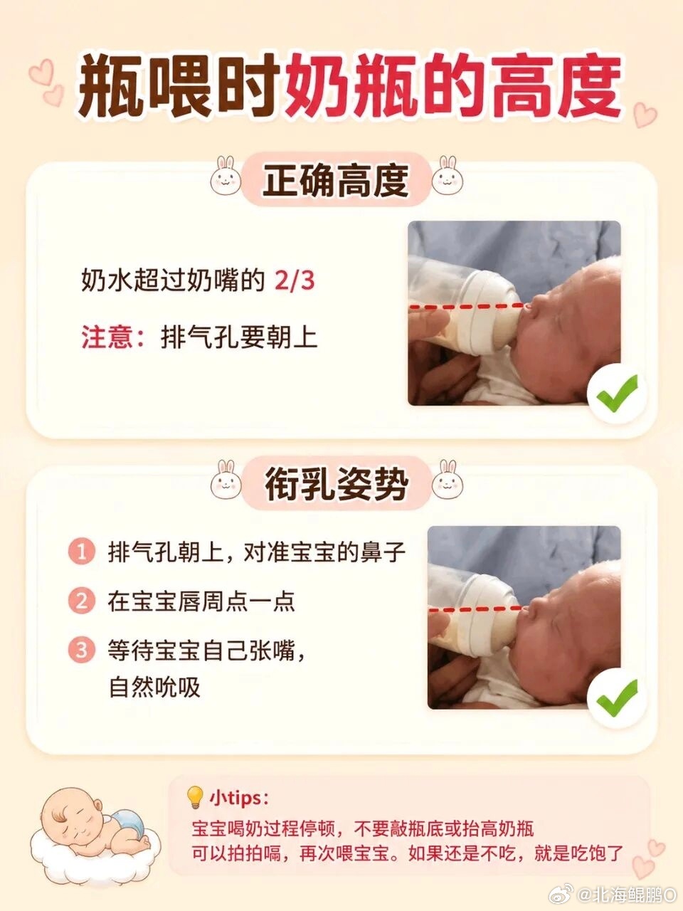 #死亡女婴气管导管吸出奶渣样物体#一条令人心痛的消息，出生仅6天的女婴，被护理人员推到育婴室喂奶之后，出现呼吸心跳消失。急救过程中，医护人员从气管导管吸出少量奶渣样物体，小小的生命最终没能抢救回来。

目前事件还在调查，一切以官方鉴定结论为准，但悲剧再次提醒所有人：新生儿喂养，没有小 ​