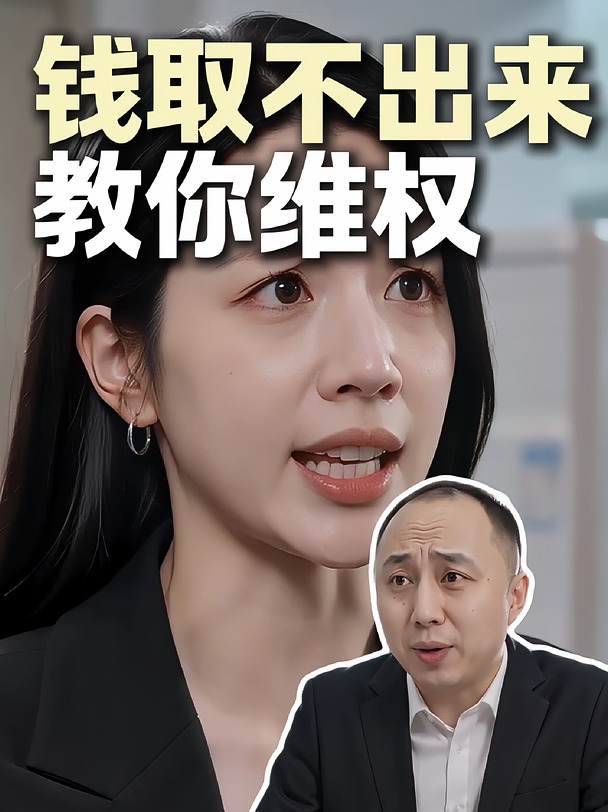 存款到期柜员阻扰取款，看看这个大哥哥...