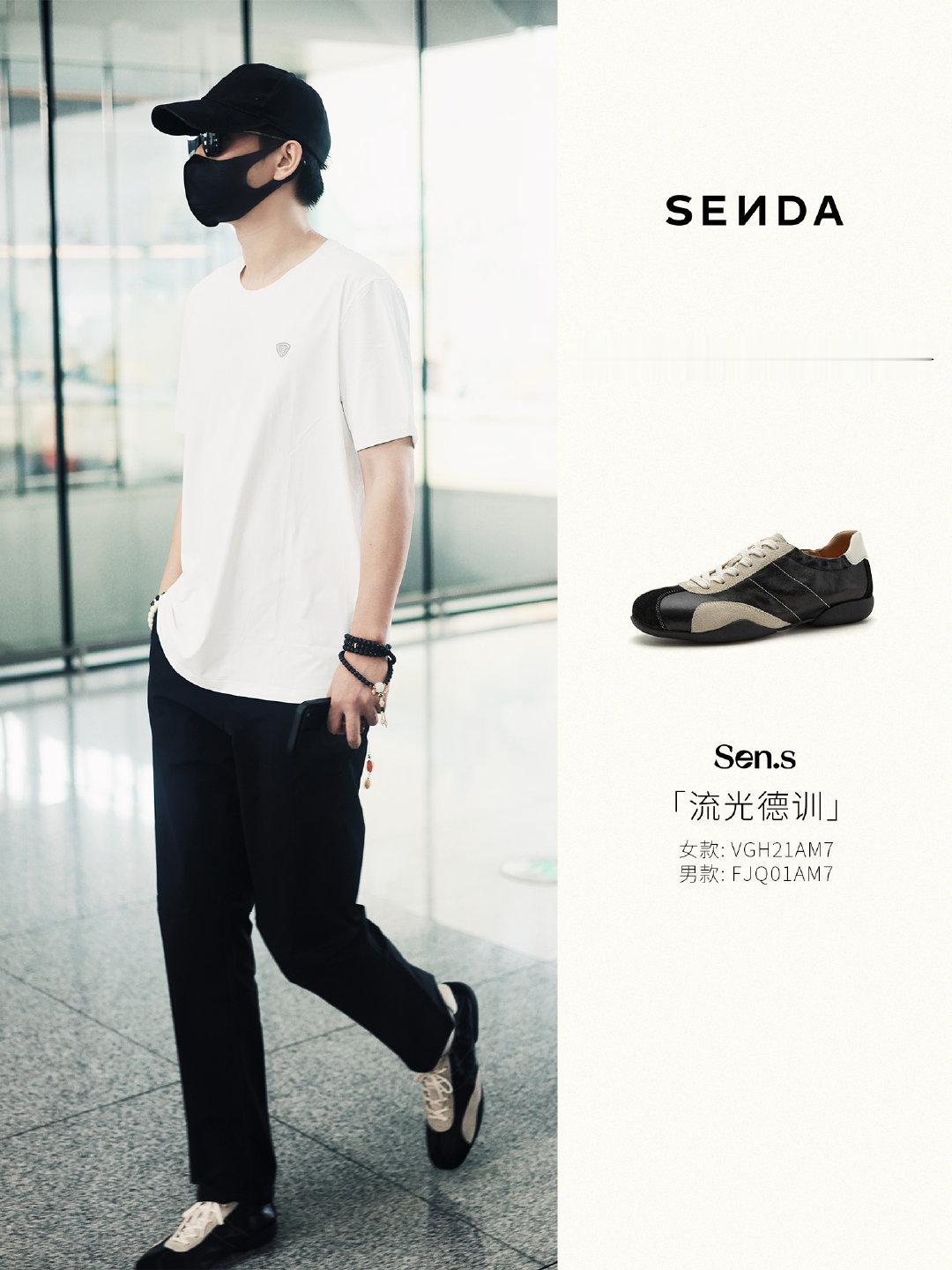 SEN Friends｜
紧随王哥的步伐👣，步履不停，自在追风。脚下Sen.s#森达流光德训#相伴 ，柔韧回弹，稳健支撑。陪追风少年一往无前，健步如飞，在每一步起落间感受风的形状✨

#森达SENDA##王子奇同款##明星同款##森达Sens##王子奇##德训鞋# ​