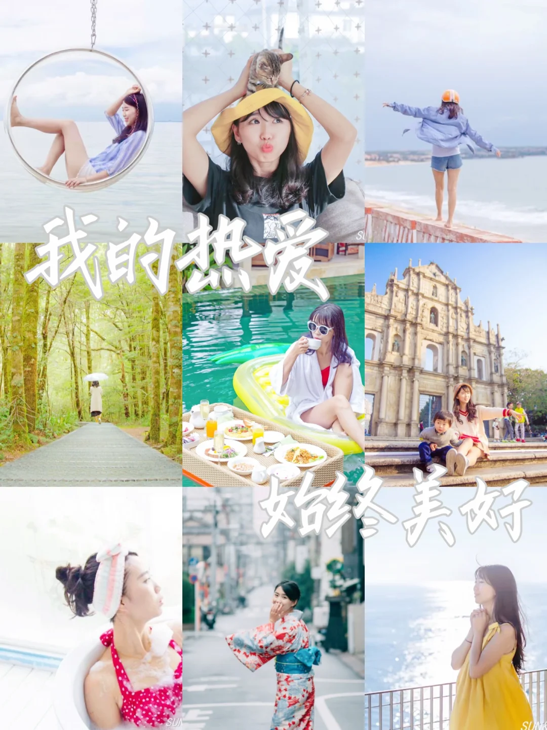 三孩妈妈vs 旅游博主｜我的热爱，始终美好