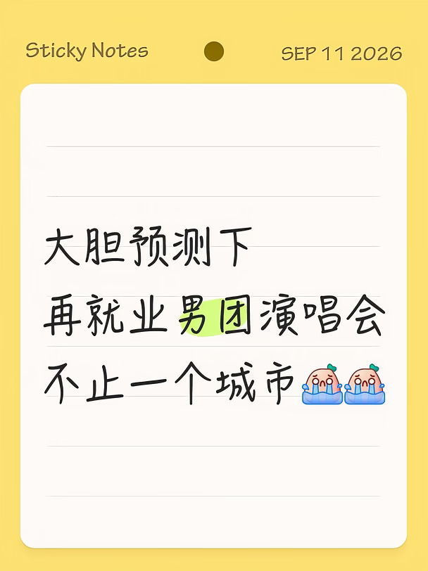 哥几个能不能多走几个城市❗