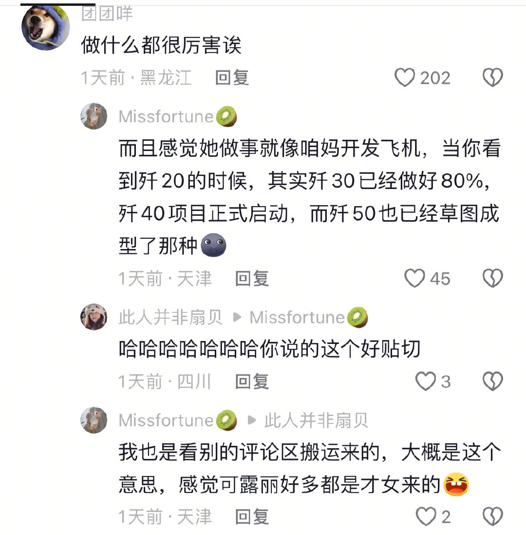 没错 就是如此牛逼的女人[春游家族] ​