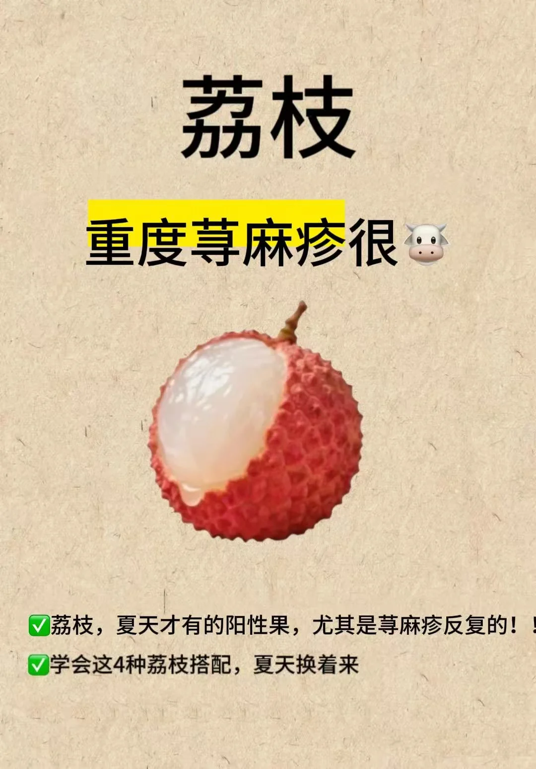荨麻疹
