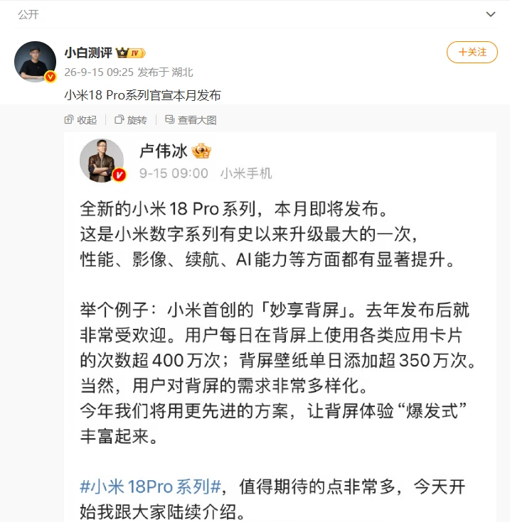 小米早晚要把背屏做成主力屏吧