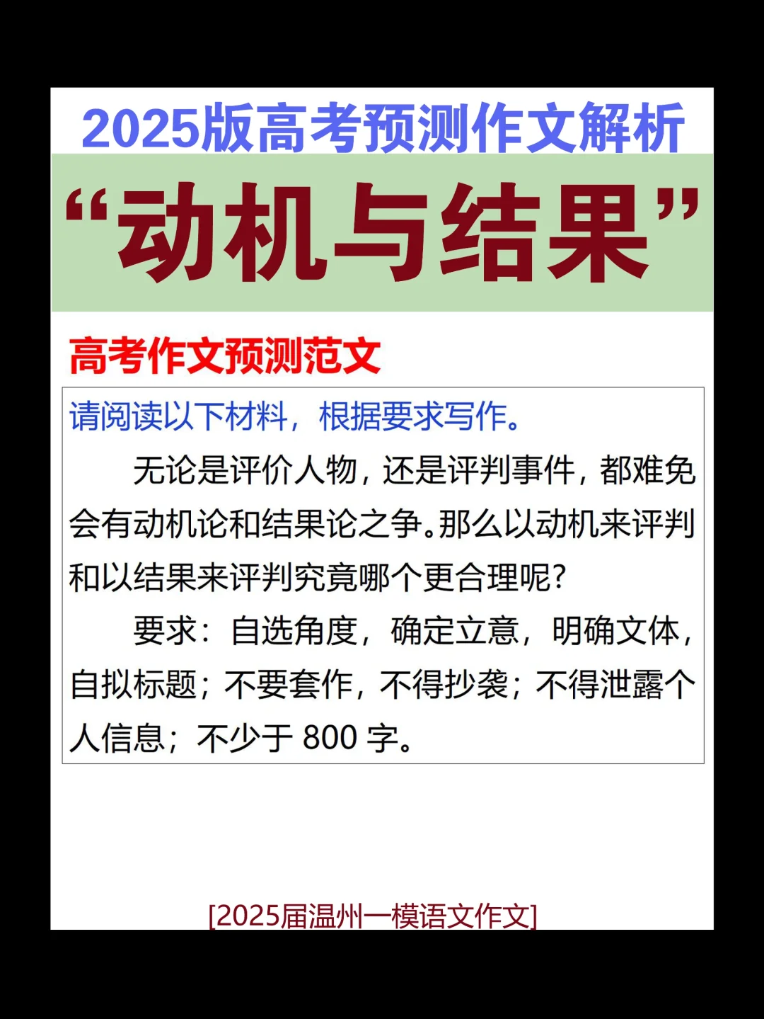 听说这篇作文很难写