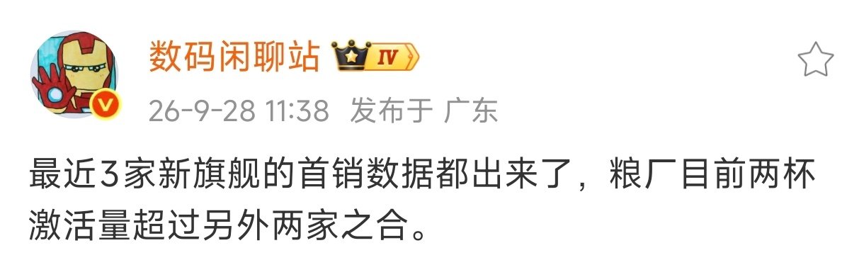省流: 华为阔直板＞三家之合 ​
