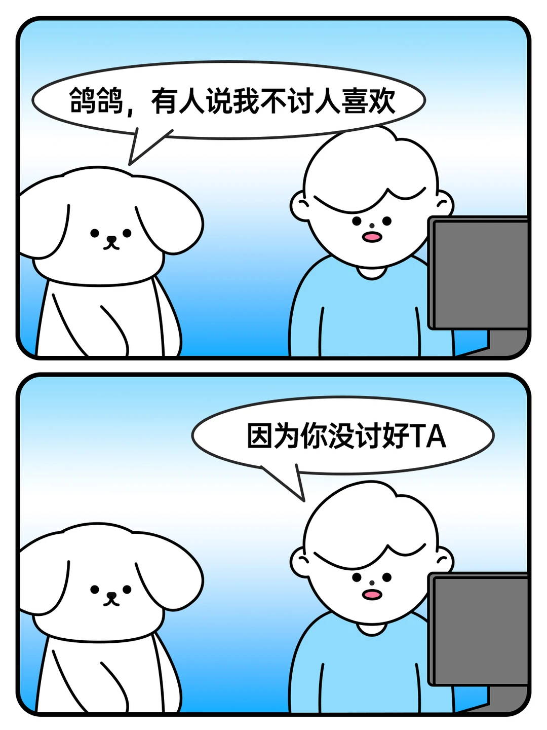 有些问题不是你的问题