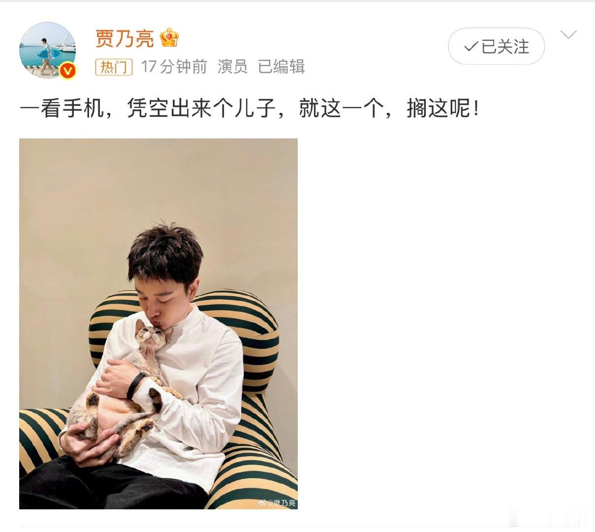 #建议内娱都按这个速度辟谣##贾乃亮精力都放在甜馨和直播卖货上了# ​贾乃亮精力都放在甜馨和直播卖货上了，哈哈哈#贾乃亮否认有儿子# ​