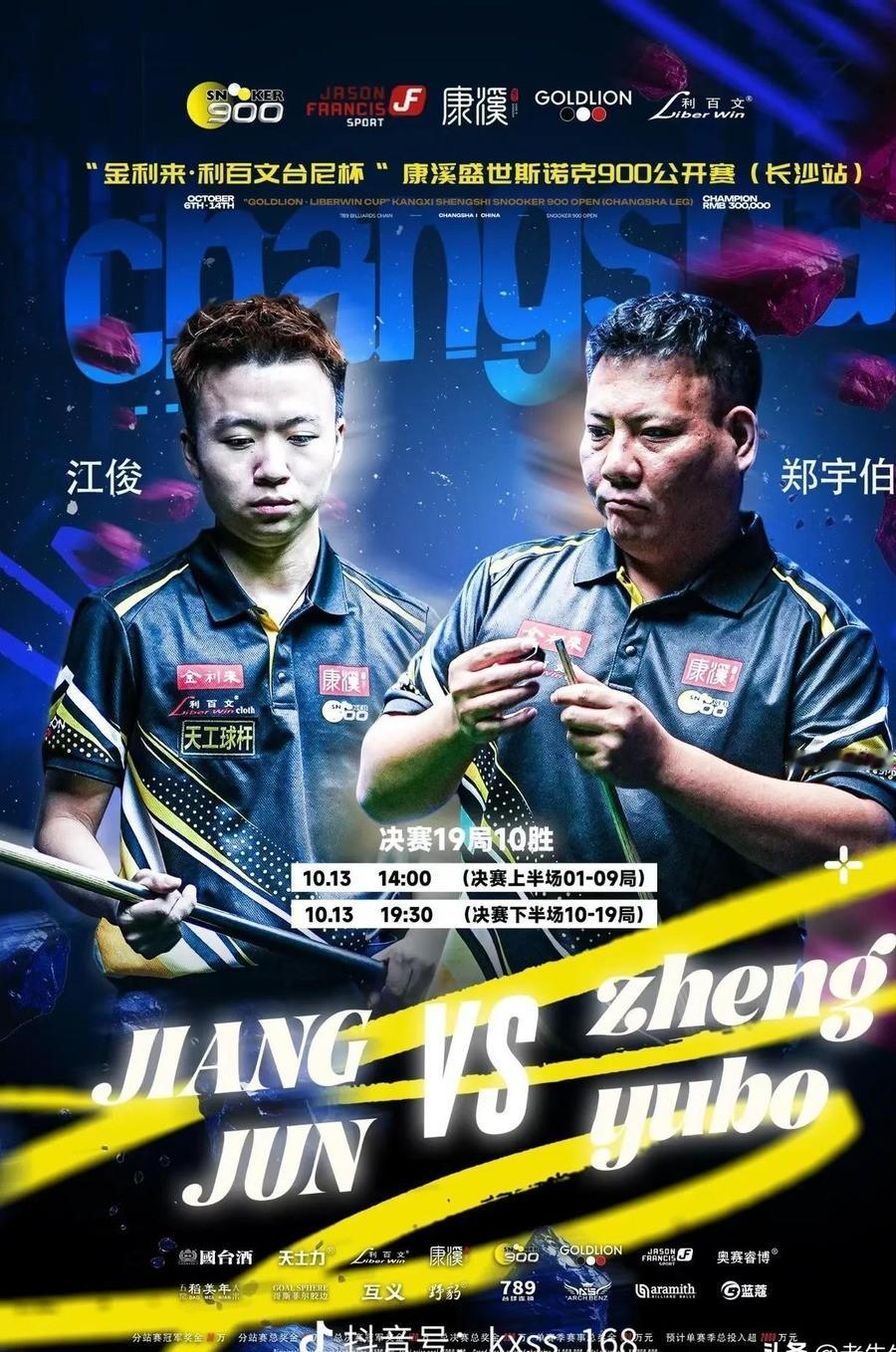 郑宇伯18岁确诊脑瘤，做了两次脑部手术。2026年10月，他从中式台球跨界打斯诺克，从64强打起，连胜五场，杀进康溪盛世斯诺克900长沙站决赛。
一个被下过“判决书”的人
2009年，16岁的郑宇伯在职业斯诺克巡回赛海口公开赛郑州站打出单杆138分，打破赛时纪录。两年后，他被确诊脑瘤。
手术成功率医