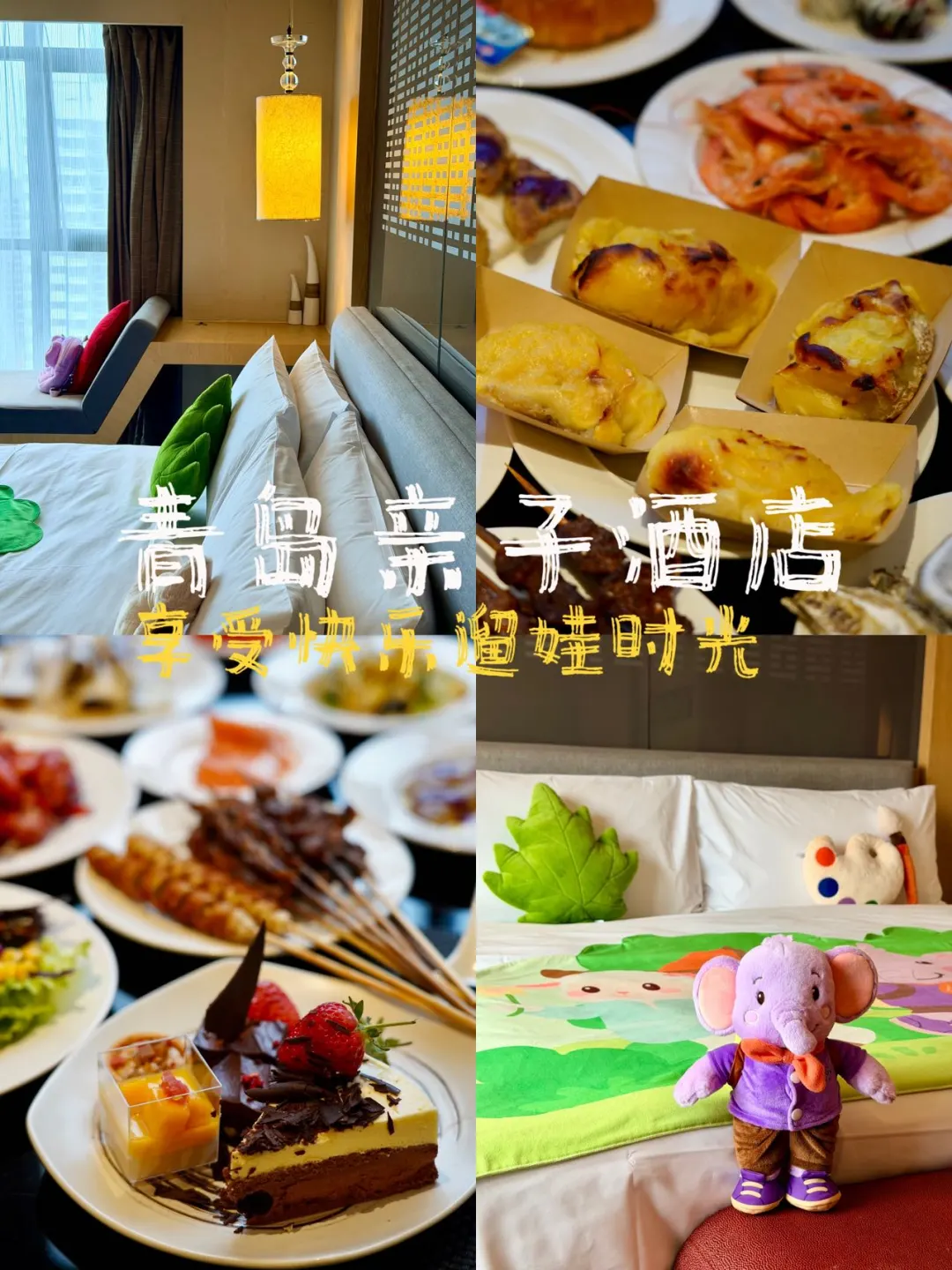 就是青岛这家酒店，直接锁死‼️