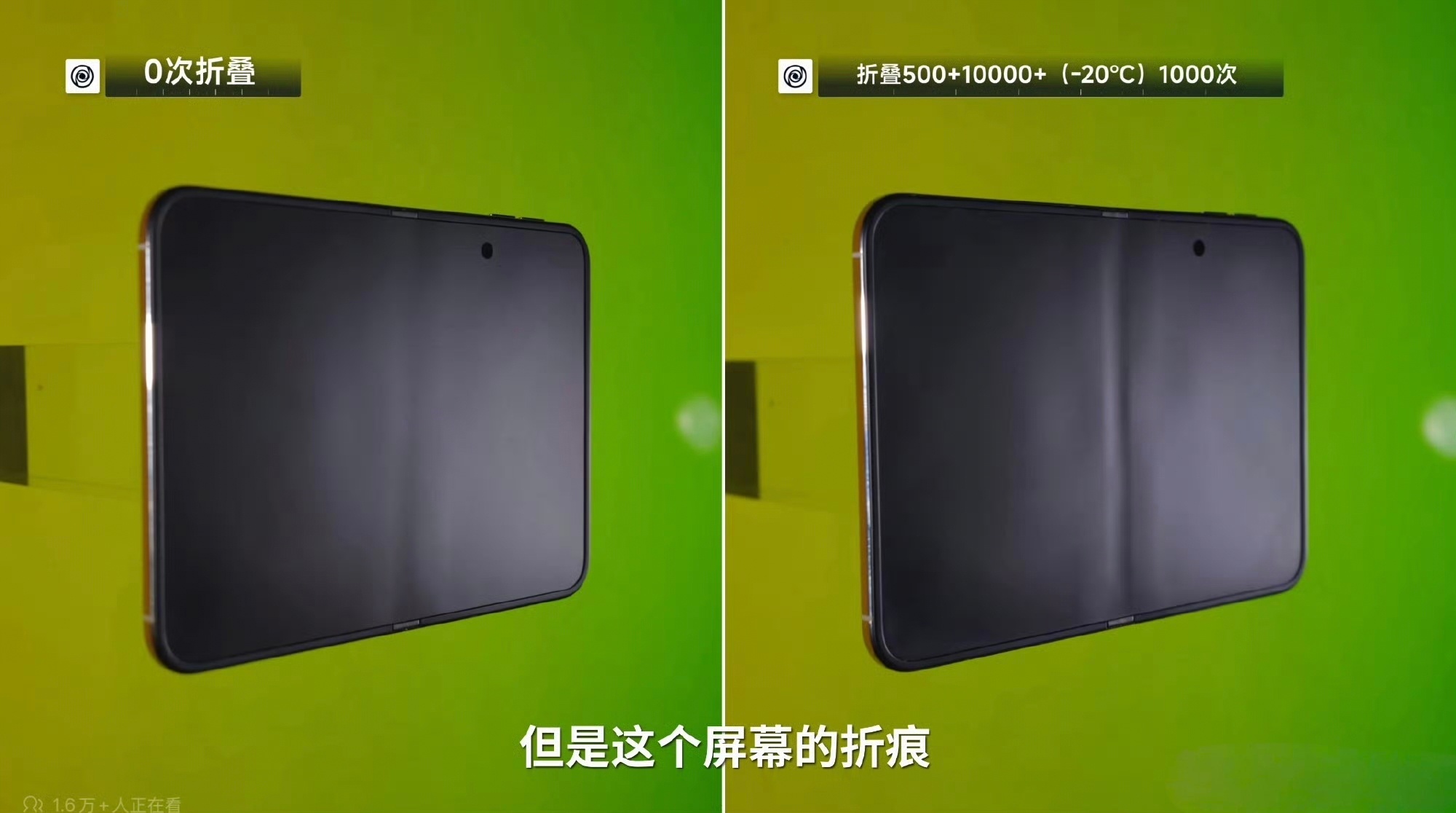 #iPhoneDuo3.2万次折叠后手感无变化#手感没有变化是正常的，折痕随着使用次数的增加确实明显了很多，而第三方APP的适配问题是个大麻烦，尤其是微信这种必备软件。iPhoneDuo首批评测出炉，暴露的一些问题估计会让很多在观望的购机者动摇，首销溢价也会持续降低，iPhoneDuo仅适合特定人群 ​