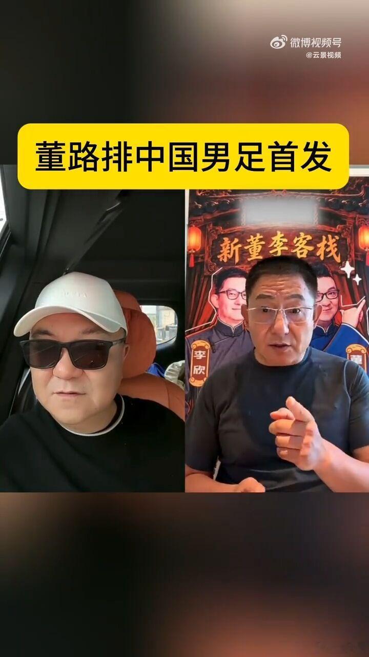 #董路排中国男足首发# 日本亚运男足主打低龄化阵容，球员年龄普遍在U21及以下，相比之下国足首发阵容的年龄结构显得更为混杂厚重 ​