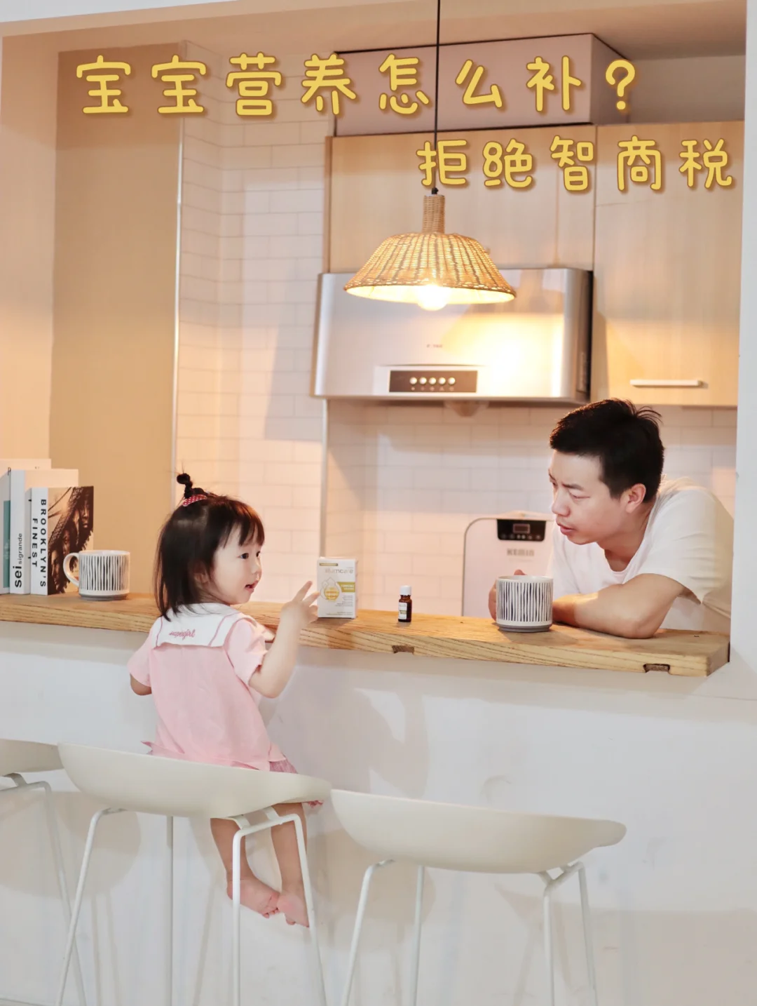 新手妈妈必看｜宝宝营养怎么补？拒绝智商税