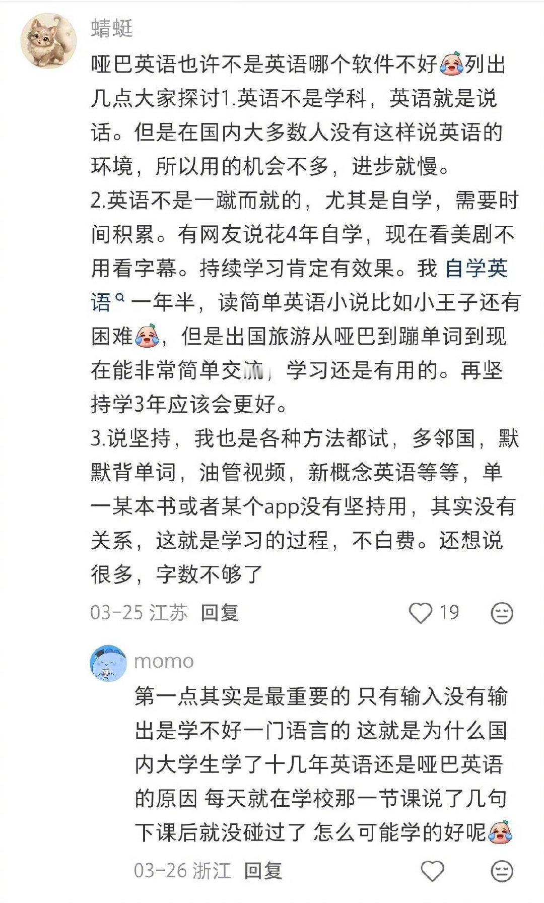 瞬间开窍！原来大家都是这样学好英语的啊…… ​​​