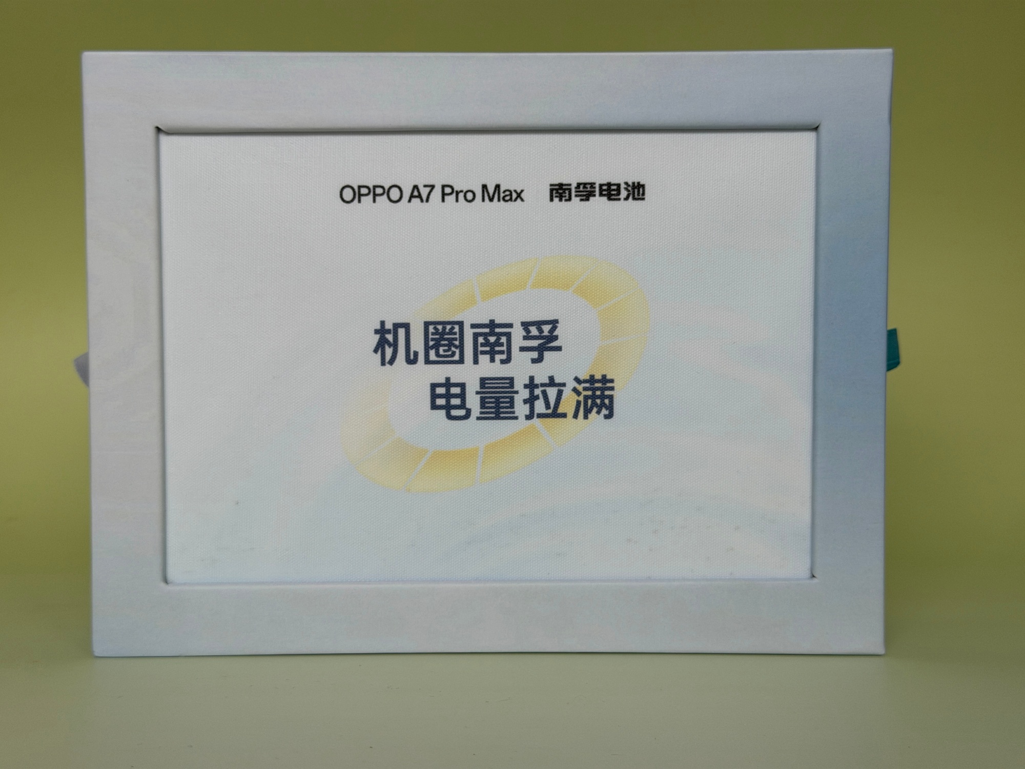 OPPO A7 Pro Max邀请函到了，这次OPPO玩了个大的！礼盒...