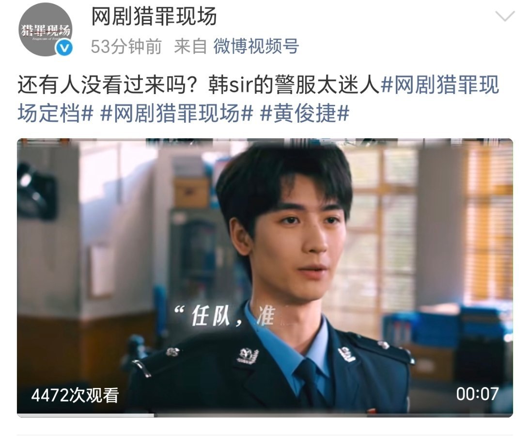 黄俊捷《猎罪现场》定档9月7日！
预告还蛮有质感的，期待小黄的韩宁👮 ​