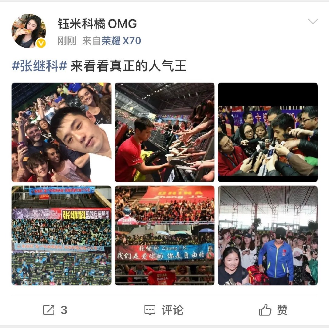 #张继科复刻王楚钦亚运庆祝动作#
啊是饭圈王来了 ​