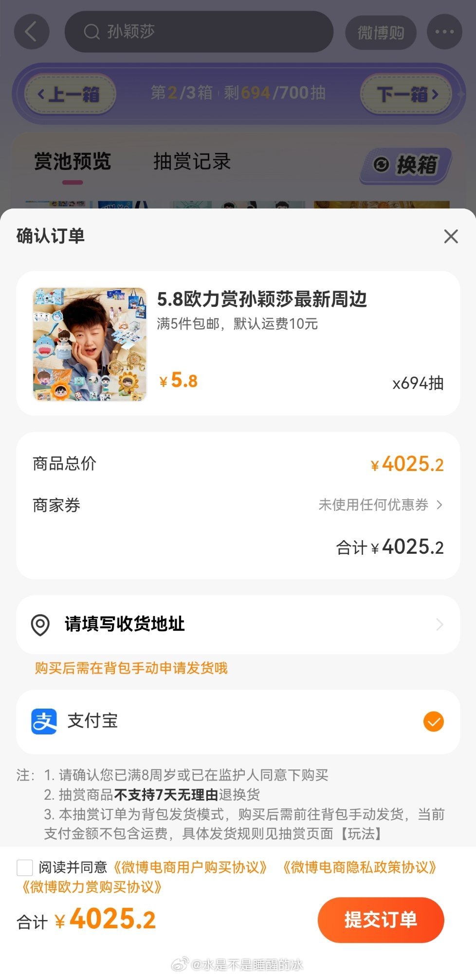 你们说豆包说的对吗？
我想全部下单，问了一下豆包子
豆包子说一共700抽 ​