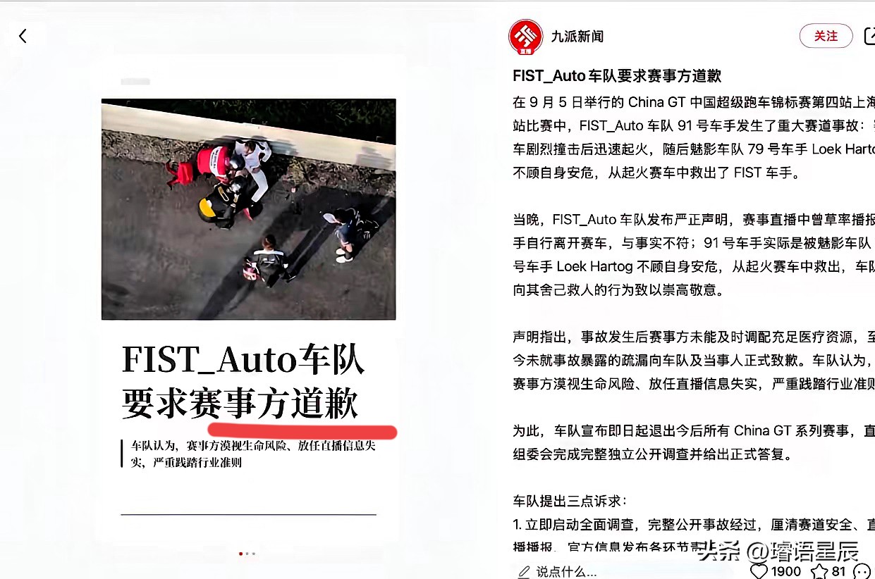 这次事故真的让人坐不住！
China GT上海站严重的事故，导致了几家车队宣布永久退出中国的此类赛事。
整体来看中国赛车的发展，中国的赛车文化处于起步阶段，关注赛事以及愿意去投资的人相对较少。更让人愤怒的是，真正救人的不是赛事工作人员，而是另一位车手。
事情发生在9月5日，China GT中国超级跑