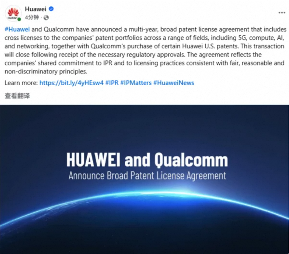 2019年，美国商务部把华为列入实体清单，有位议员撂下一句话：&34;华为撑不过一年。&34;

7年后的2026年10月5日，高通跑来跟华为签专利协议了——不光交叉许可，还要掏钱买华为的美国专利。

这话撂得非常硬，7年后回响更狠。

2019年5月16号，实体清单一下来，高通第二天就断了芯片供应。台积电跟着