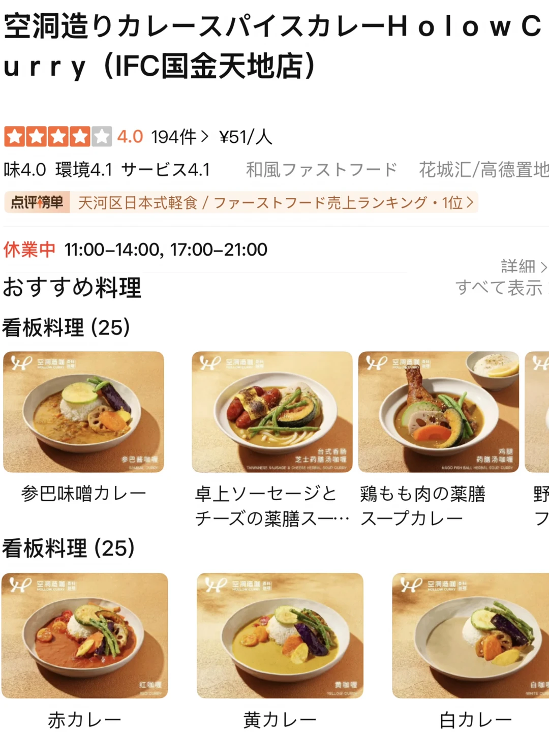 广州首家！！！广州首家！！！汤咖喱小店🍛。。