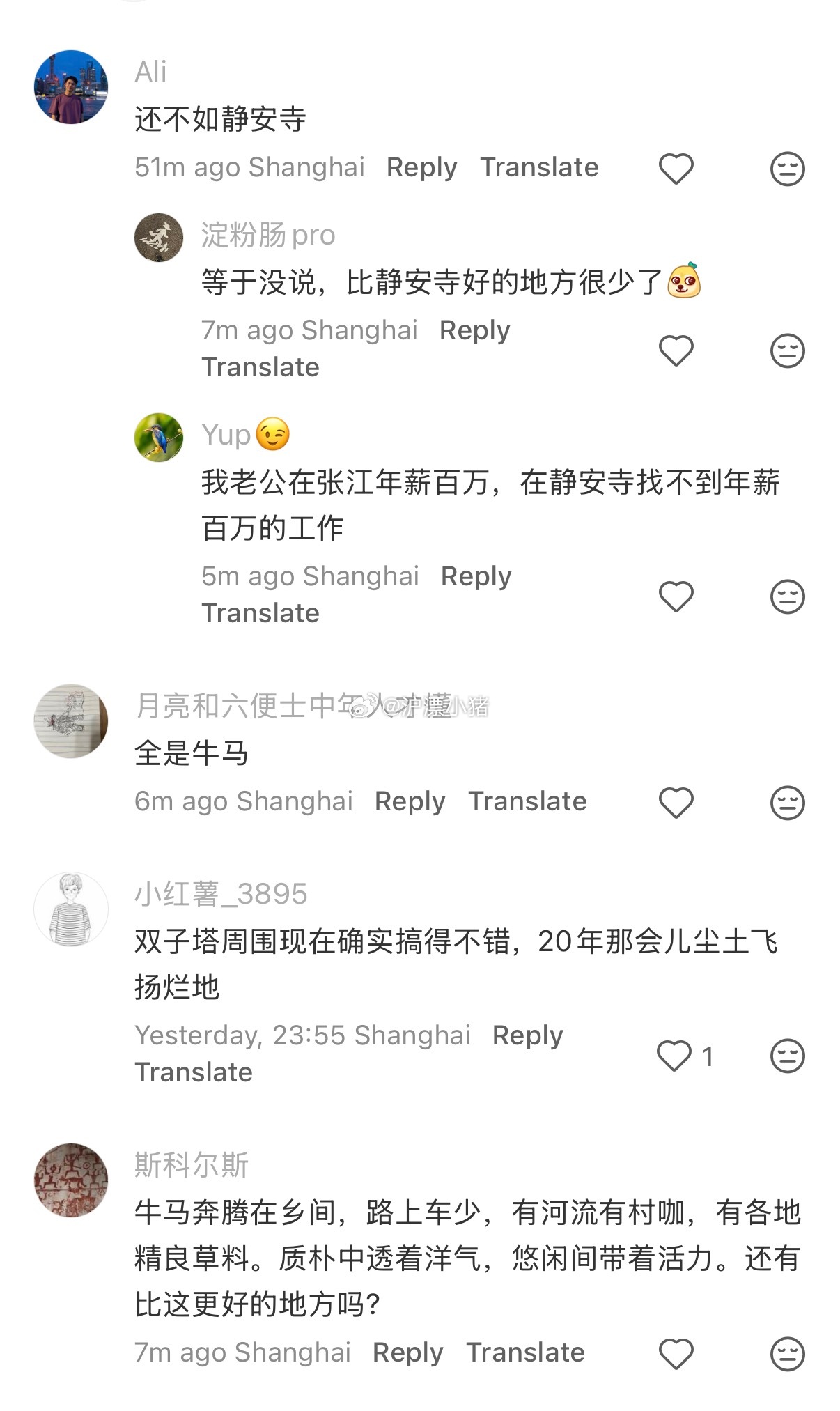 上海IP网友有多挑剔？享誉世界的张江在他们眼中貌似都是很一般的存在，各种批判接踵而来[捂嘴哭]不如这个不如那个[笑cry]这鄙视链真的没谁了 ​​​