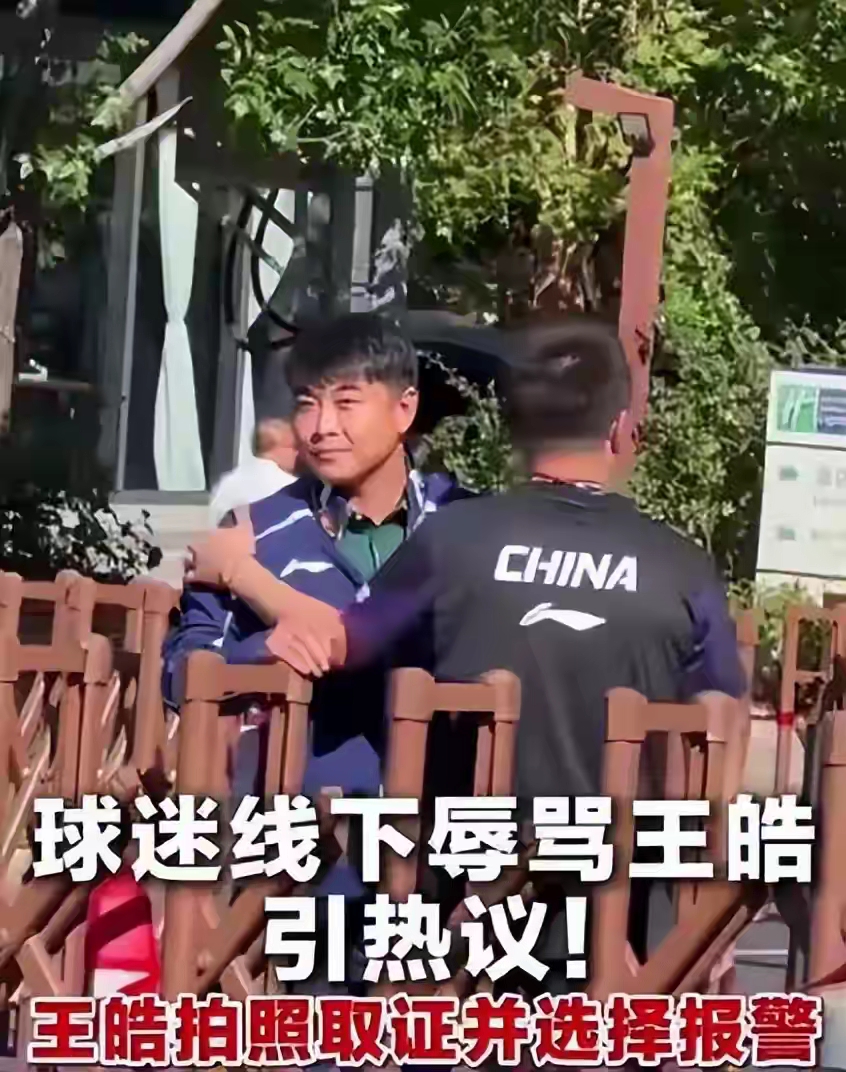 球迷骂王皓的事情已经有结果了，行政拘留了三个女孩，最大的才19，最小的16，没想到这么小，球迷线下骂王皓，后来报警，今天发了通报，行政拘留三人，批评教育17人。这回头脑一热终究是为自己的行为付出代价，国乒饭圈文化最近这两年特别严重，现在看来有些球迷不是在粉中国乒乓球队，更多的是喜欢运动员，但是出现问