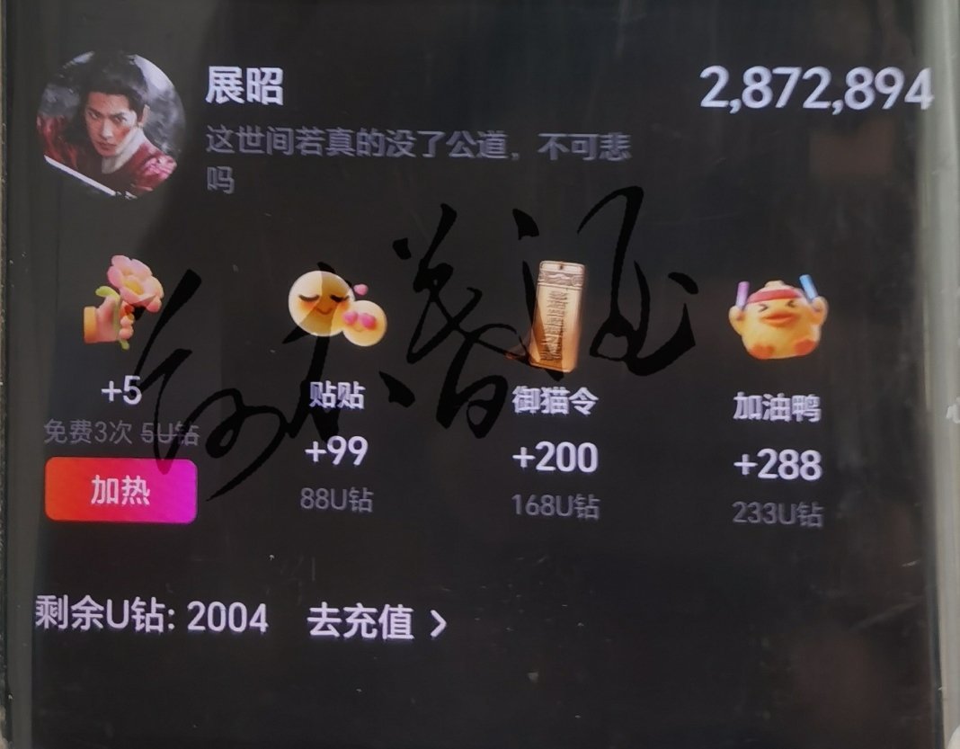 送点御猫令总是可以的吧！[春游家族]        ​​​