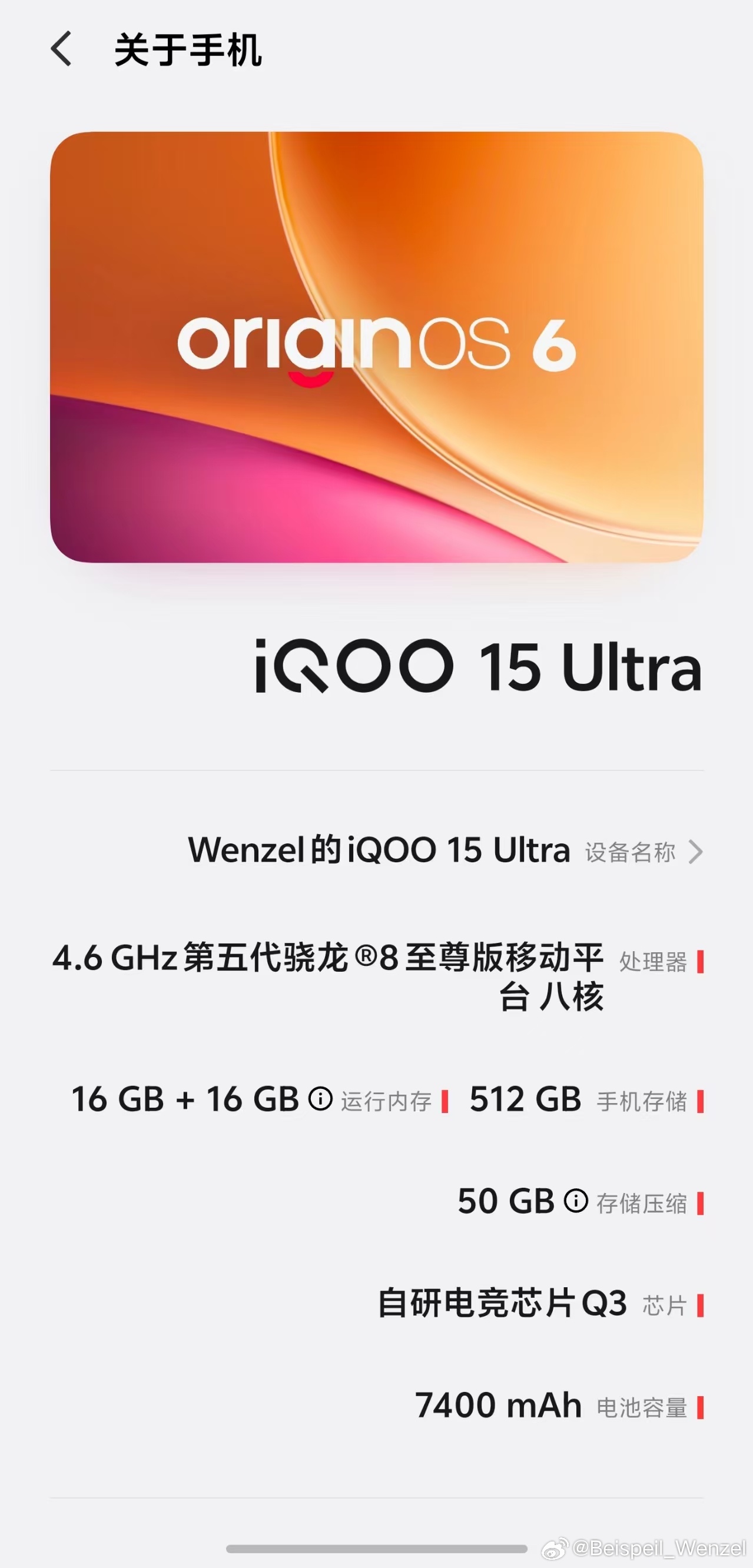 #iqoo[超话]# 
IQOO15ultra搭载高通骁龙8 Elite Gen5移动平台，并搭载Monster引擎，采用3nm制程工艺，CPU为八核架构（2×4.6GHz + 6×3.62GHz），GPU为Adreno 840。性能方面几乎无可挑剔。
6.85英寸三星M14材质的AMOLED直屏，2K的分辨率，屏占比94.37%，支持最高144Hz LTPO自适应刷新率，局部峰值亮度800 ​