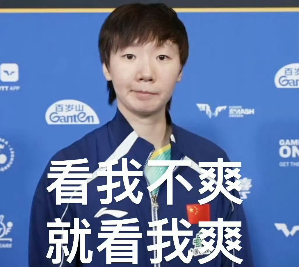 #王曼昱瑞典大满贯冠军# 
连乒乓世界都做人了，知道曼昱夺冠后比“1”是像往常一样代表“冠军”[yeah][yeah][yeah]
所以跟故意找茬的人真没什么可说的[哈欠] ​
