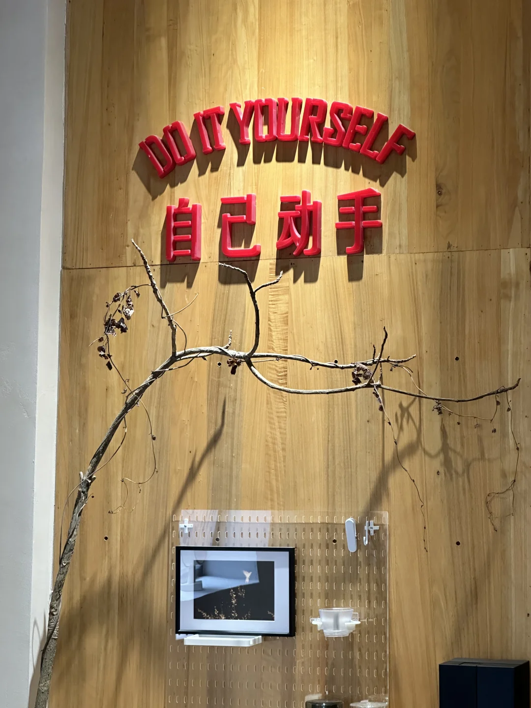 中山孙文东路｜自己动手手冲