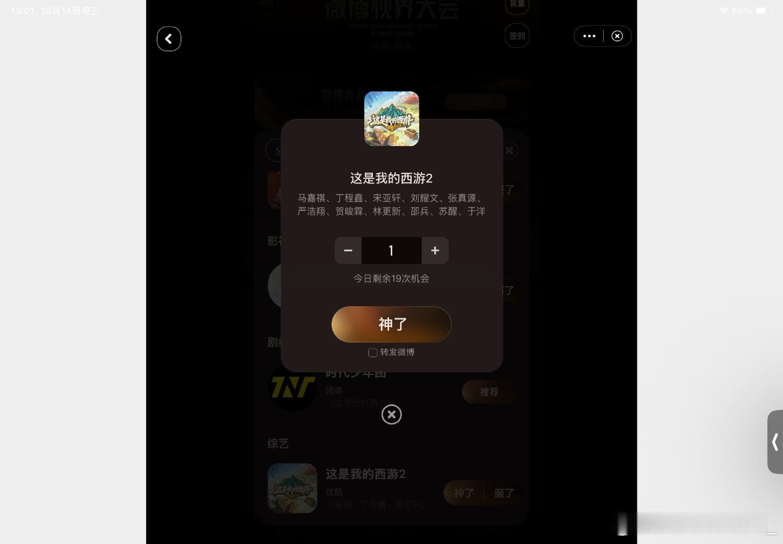 抢到了20的[吹风车] ​