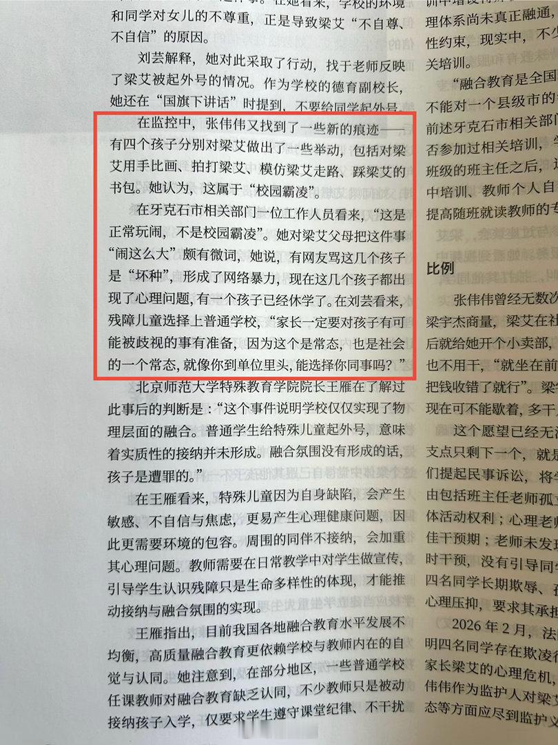 n年没看过杂志的人随手翻开一本三联差点气死，不然纸媒式微呢，谁看到这段话不想急头白脸留下一段个人见解？ ​