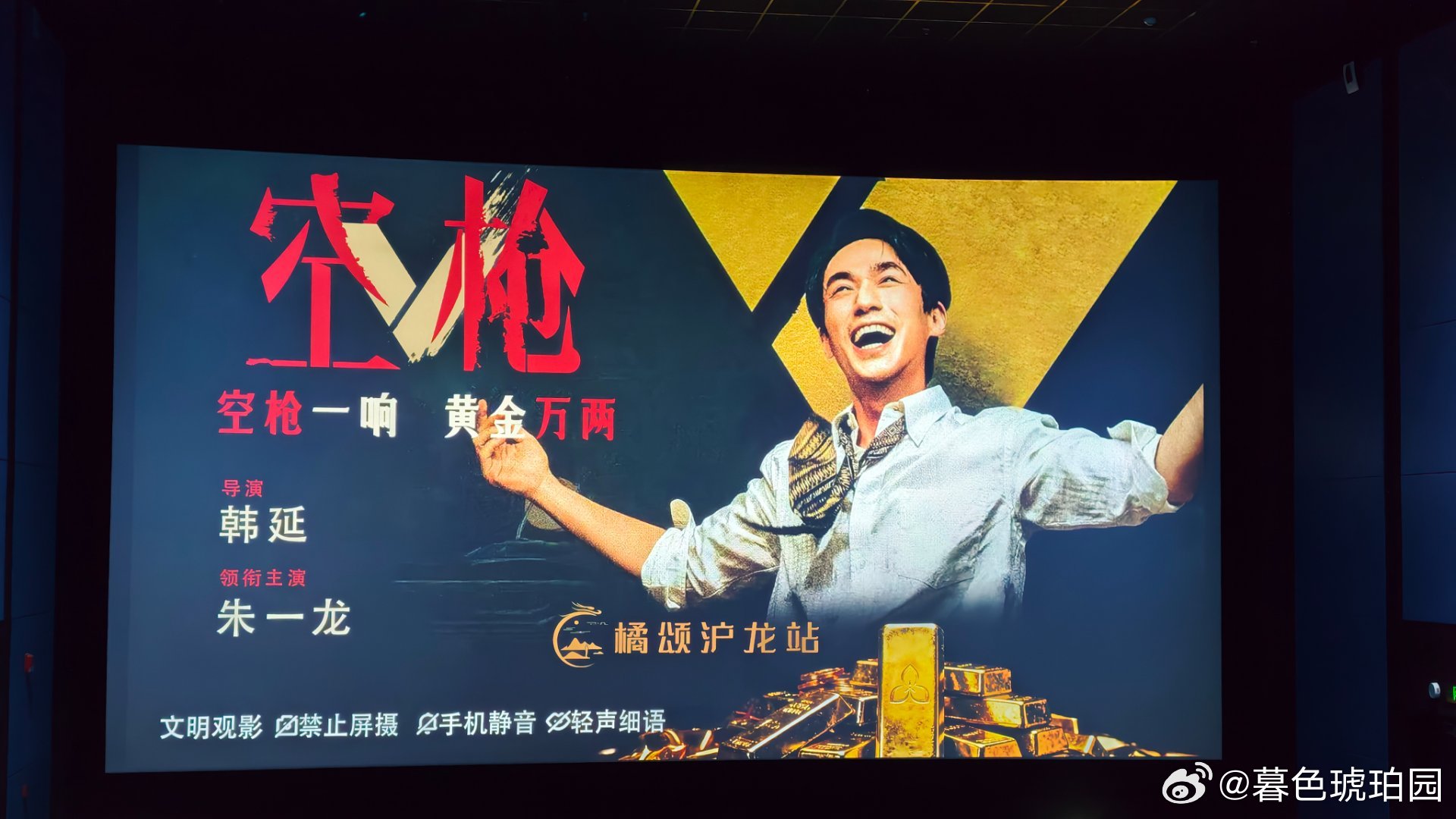 猫鼠游戏的故事总是精彩的
有时候人很容易共情故事中鼠的角色，毕竟大部分人都困在无能无力的境地里，看着一无所有的赌徒以命相搏，火中取栗，总是很有代入的爽感
有意思的是富商也同样是赌徒心态，合法的成功人士有过人的清醒，因为赌徒最清楚，潮起潮落才是常态，人只要赌就不可能每次都赢
朱一龙， ​